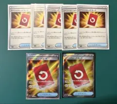 スペシャルレッドカード　SR2枚　ノーマル5枚　まとめ売り