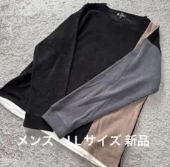 大きいサイズ メンズ AC_CEP_TY 配色ベロアリブニット黒系 LL新品