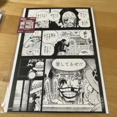 ONE PIECE ALL PAGES ロー　コラソン