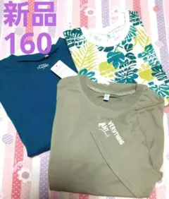 62 新品 キッズ 160 男の子 半袖 Tシャツ 3枚セット まとめ売り