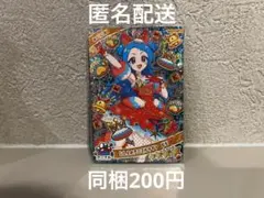 ひみつのアイプリ ビビ じしんのアニマルツイン 星4