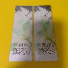 薫る花は凛と咲く