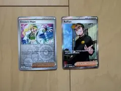 ポケモンカード Emcee's Hype Ruffian セット売りのサムネイル