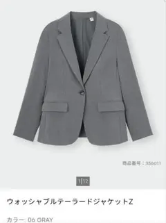 GU グレー ウォッシャブルテーラージャケット