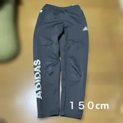 adidas ジャージ 下のみ 150cm