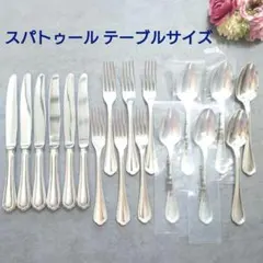 美品 クリストフル マルリー テーブルサイズ 未開封含む 9点 - メルカリ