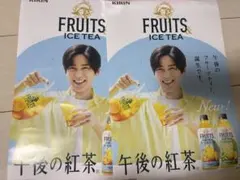 目黒蓮　午後の紅茶　非売品