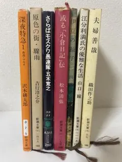 松本清張 或る「小倉日記」伝 芥川賞 200部限定 特装版 肉筆署名