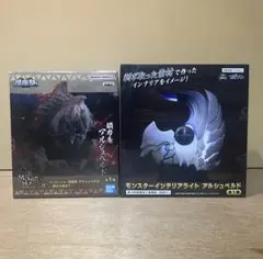 【2点セット】モンハン アルシュベルド グッズ★①鎮座獣、②インテリアライト