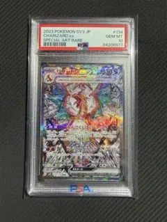 2026年最新】リザードンex SAR 黒炎の支配者 psa10の人気アイテム