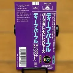 2025年最新】perfect strangersの人気アイテム - メルカリ
