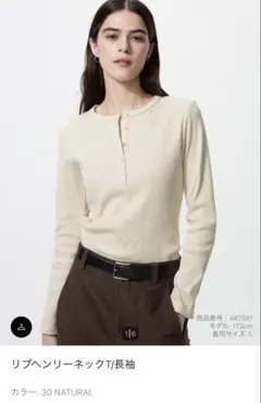 ユニクロ　新品　リブヘンリーネックT/長袖 ナチュラル 3XL