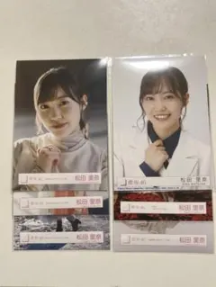 櫻坂46 松田里奈 生写真 まとめ売り