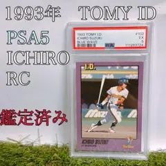 1993年　I.Dカード　未開封パック　9パック　イチロー 1993年 I.Dカード 未開封パック 9パック イチロー