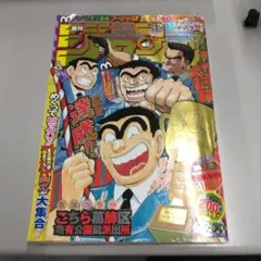 週刊少年ジャンプ1998年32号 - メルカリ