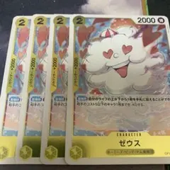 2025年最新】ゼウス r ワンピースカードの人気アイテム - メルカリ