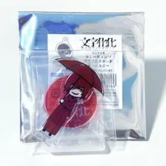 文字化化 THEキャラカフェ 赤い傘の男 アクリルスタンド 缶バッジ