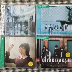 欅坂46　CD 4枚 まとめ売り