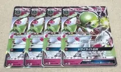 ★ポケモンカード★サーナイトGX 4枚セット