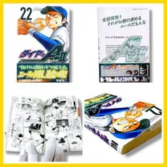 2026年最新】ダイヤのA act IIの人気アイテム - メルカリ
