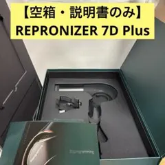 REPRONIZER 4D Plus ブラック ヘアドライヤー空箱 - メルカリ