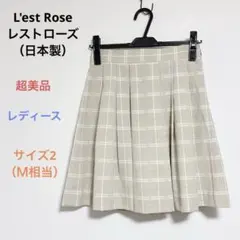 超美品 L’est Rose チェック フレアスカート ベージュ 2（Ｍ）日本製のサムネイル
