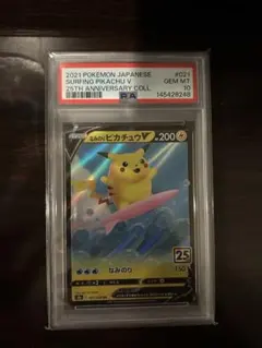【PSA10】なみのりピカチュウV RR S8a 25thANNIVERSARY PSA10】なみのりピカチュウV RR S8a 25thANNIVERSARY - メルカリ