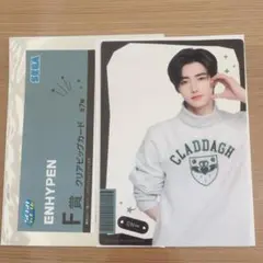 ENHYPEN セガ ラッキーくじ F賞 ソンフン