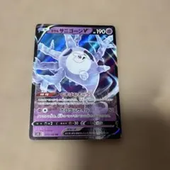 ガラルサニゴーンV RR S3 ムゲンゾーン 043/100のサムネイル