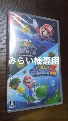 Super Mario Galaxy + Super Mario Galaxy2