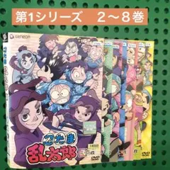 2025年最新】忍たま乱太郎 第1巻の人気アイテム - メルカリ