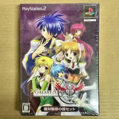 【未開封】PS2 ギャラクシーエンジェルⅡ絶対無限の礎セット
