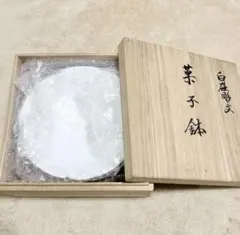 2025年最新】井上萬二 菓子鉢の人気アイテム - メルカリ