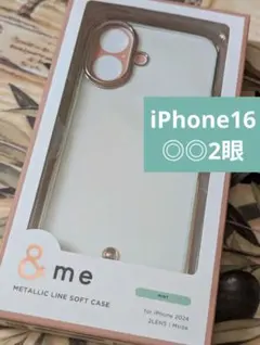 ミント iPhone2024　ソフトケース　対応機種：iPhone 16