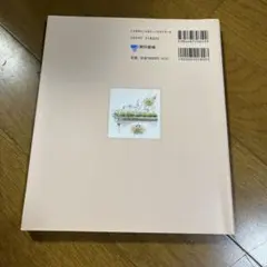 【美品】7月のイギリスで2週間