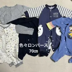 70㎝ ロンパース色々　5着セット　おまとめ
