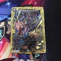 CRYMAX ジャオウガ　Bレア　即日発送のサムネイル