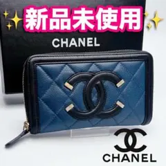 即決フォロー割！マトラッセ キャビアスキン ブルー 財布 正規保証2735