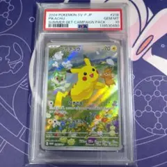 ピカチュウ 夏がキタ！ PSA10 2連番セット ピカチュウ 夏プロモ 夏がキタ！ psa10 ② - メルカリ
