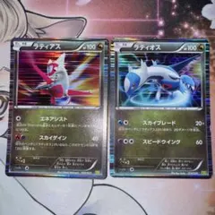 ラティアス/ラティオス【ドラゴンセレクション】R仕様2枚セット