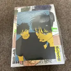 ディグイット　とらのあな　特典付き　初版