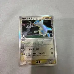 1ED】ラティオス δ-デルタ種 ☆ PCG 拡張パック ホロンの研究塔 - メルカリ