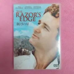 剃刀の刃('84米)/DVD