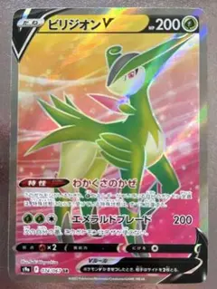 ビリジオンEX SR 170 HP ポケモンカード - メルカリ