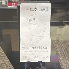 ミュウrgb ポケモンカード の絵