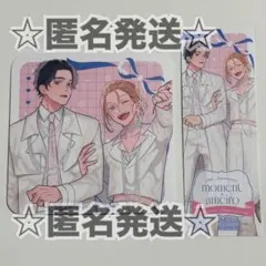 moment アメイロ エモカフェ emocafe 橈やひろ コースター しおり