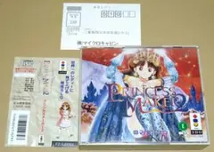 【帯&ハガキ付き付属品完品】プリンセスメーカー2 3DOリアル