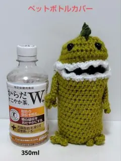 パクパクモンスター 500ml ペットボトルカバー ペットボトルホルダー