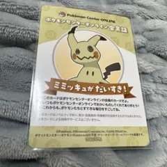 ポケモンセンターオンライン 会員証 ミミッキュ - メルカリ