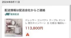 大理石調 ドレッサー LEDミラー 椅子付き 収納力抜群